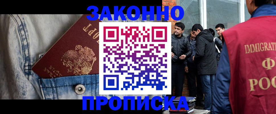 прописка для школы в Конаково