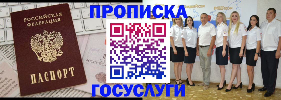 временная регистрация адрес в Конаково