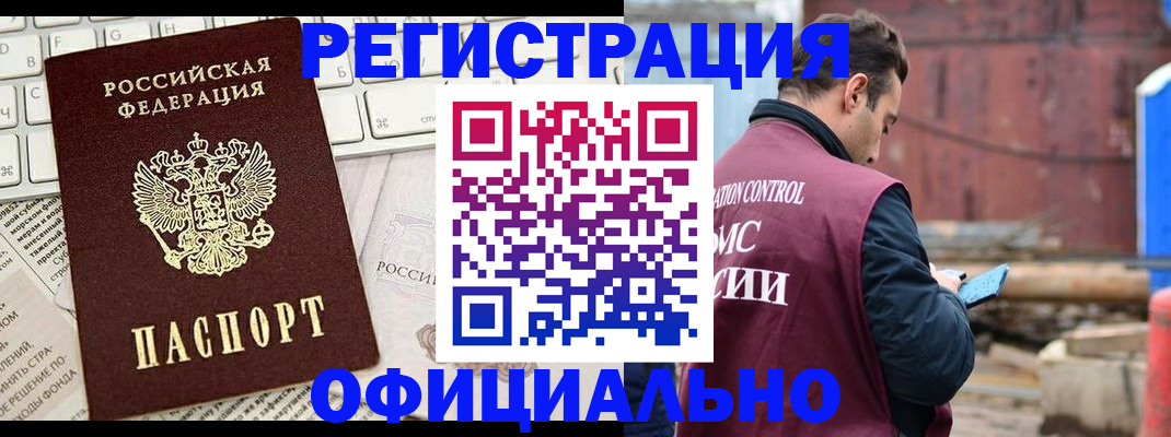 временная регистрация в квартире в Конаково